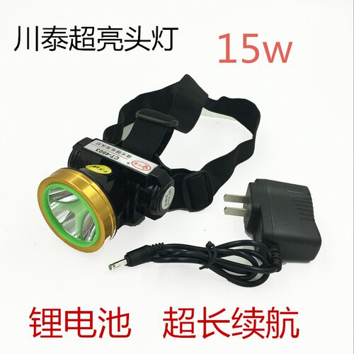 川泰CT-4603B LED锂电头灯强光矿灯户外骑行远射程超亮头戴式头灯