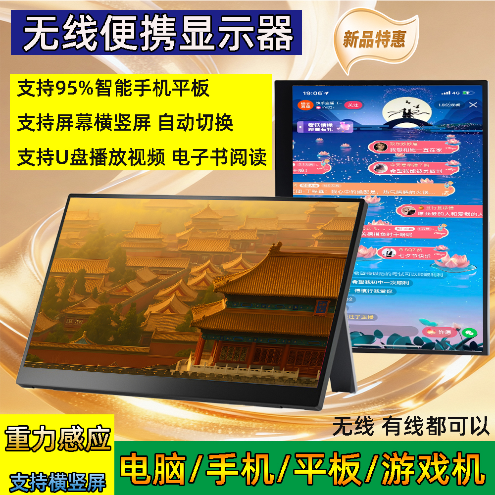 无线便携式显示器16英寸扩展副屏