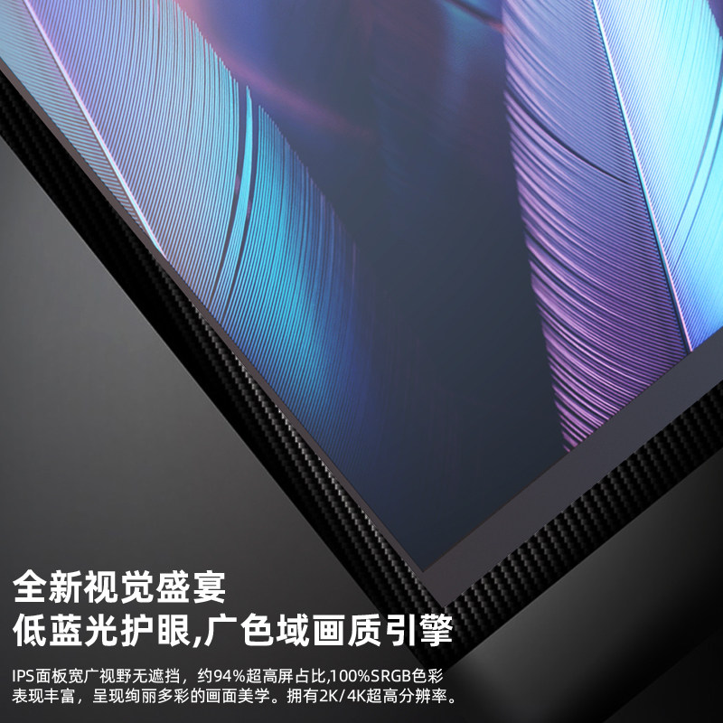 16-INCH PORTABLE MONITOR 2K144HZ SUPPORTS COMPUTER SPLIT SCREEN EXPANSION PS5 SWITCH XSS XBOX SCREEN PROJECTION