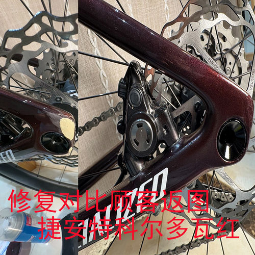 自行车专用捷安特补漆笔颜色齐全剐蹭划痕修复山地车漆面翻新油漆