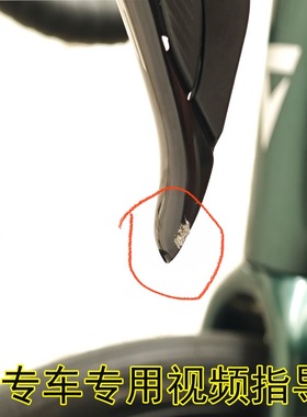 捷安特手刹黑色修复补漆笔划痕修复Defy adv3手刹黑色漆山地车漆