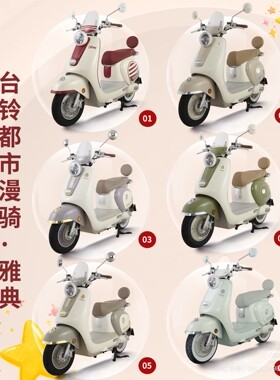 适用于台铃雅典瑰丽绿自喷漆漆面划痕修复神器雅迪eb奶酪白补漆笔