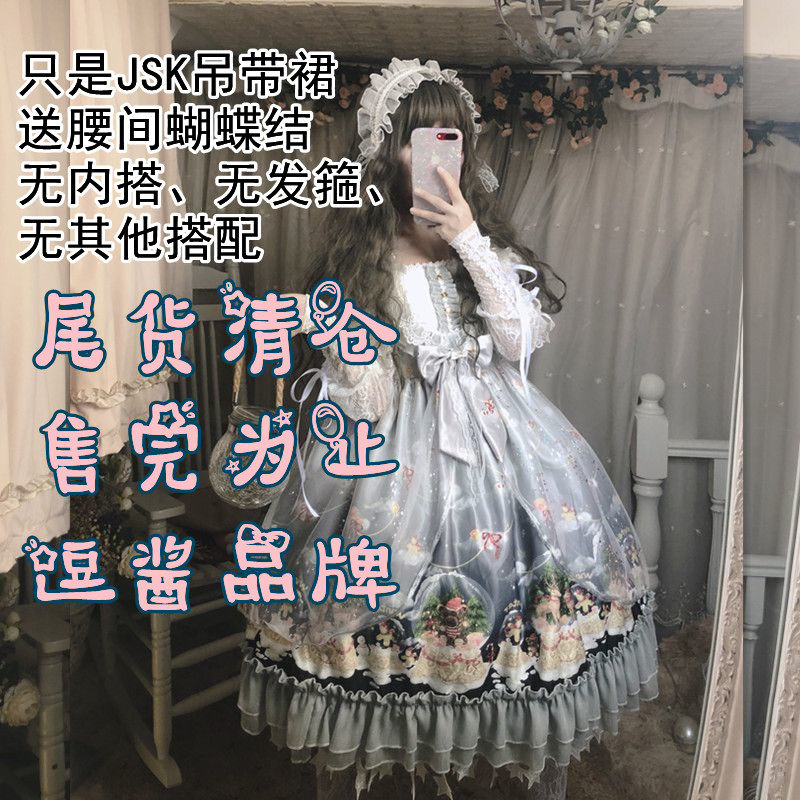 逗酱原创lolitajsk吊带收腰图片