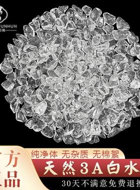 天然高透3A白水晶碎石消磁水晶石套装消磁碗净化盒原石消磁石手链
