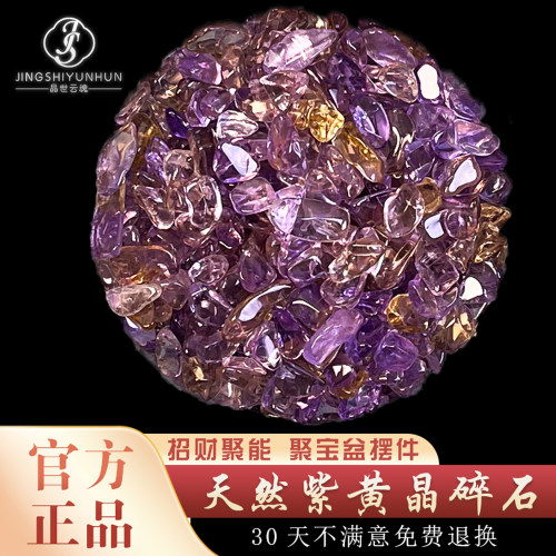 天然紫黄晶消磁石聚宝盆招财摆件