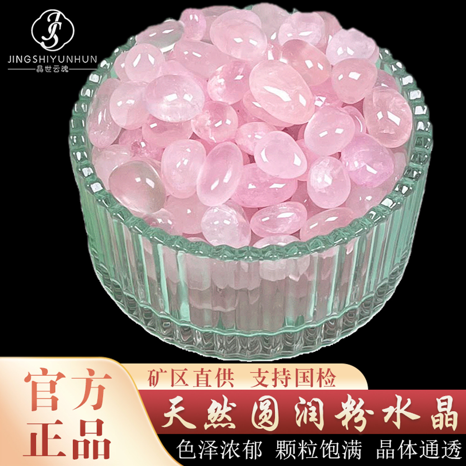 天然圆润粉水晶碎石粉晶无优化高品质粉色水晶原石芙蓉石七宝石头
