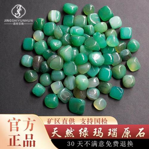 天然绿玛瑙镶嵌装饰七宝石供曼扎