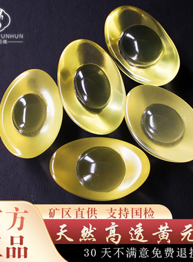 天然黄水晶元宝摆件纯净体黄元宝聚宝盆真品小元宝3d雕刻件办公室