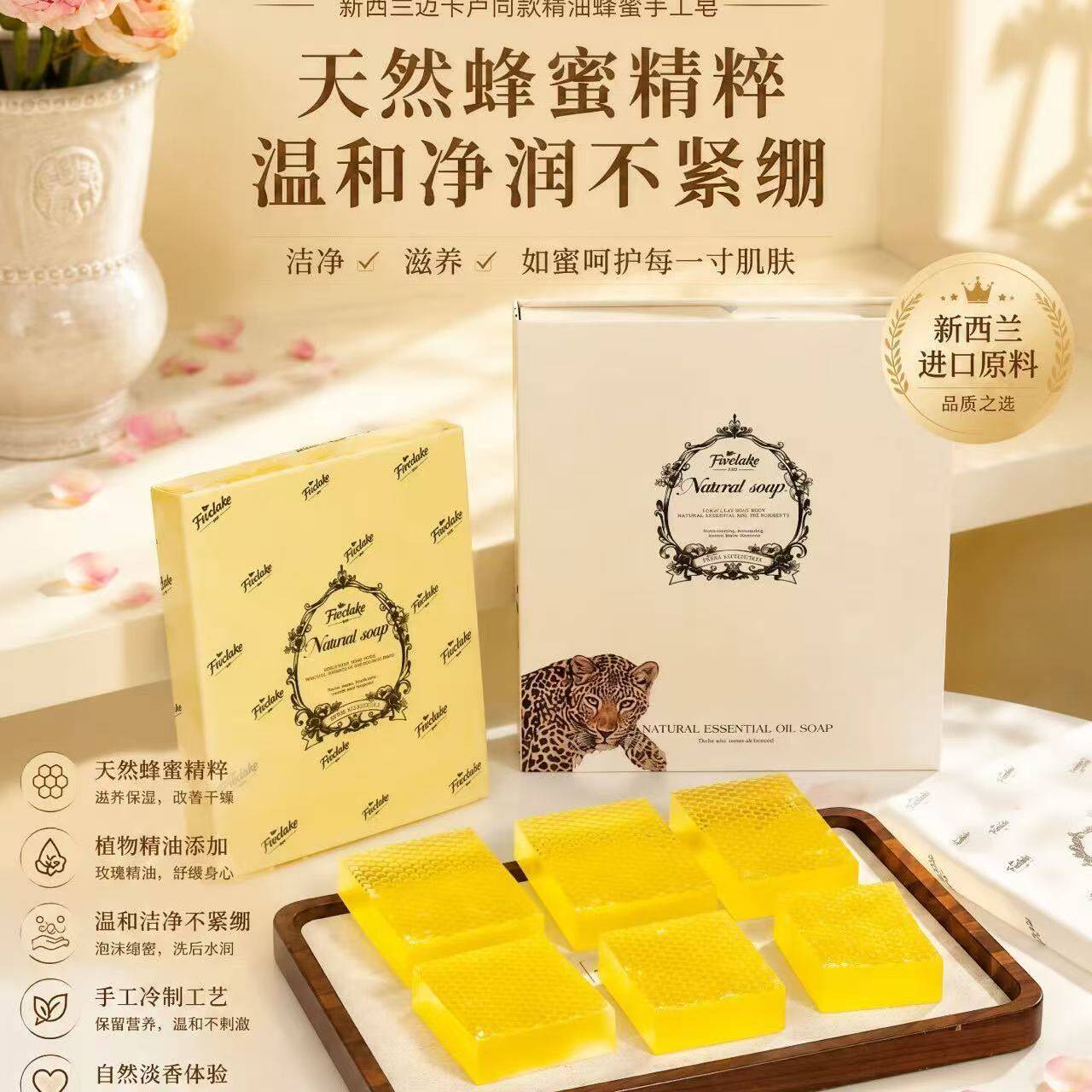 油蜂蜜家用男女通用香皂