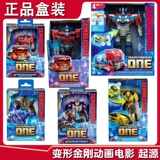 Hasbro Transformers Animation Film 8 Происхождение света Big Hornet SS112 Optimus Prime Titanium Master пять монстров