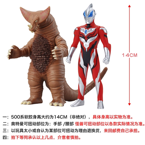 Bandai, Ultra, герои, монстр, Ультрамен Тига, игрушка из мягкой резины