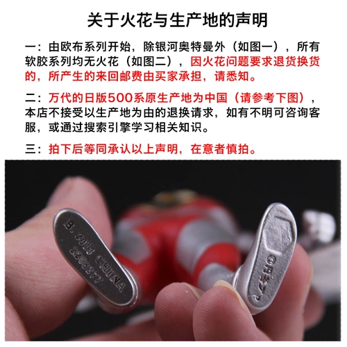 Bandai, Ultra, герои, монстр, Ультрамен Тига, игрушка из мягкой резины