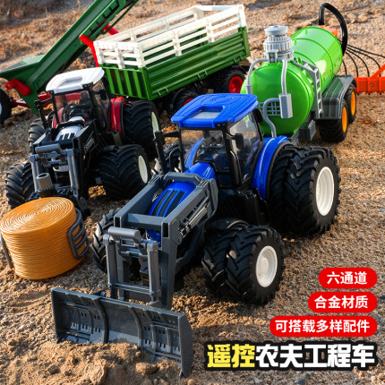 合金遥控拖拉机大号惯性滑行工程车电动儿童玩具男孩农场运输车