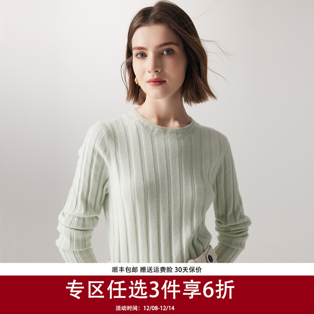 帕罗长袖宽松圆领修身羊绒衫女