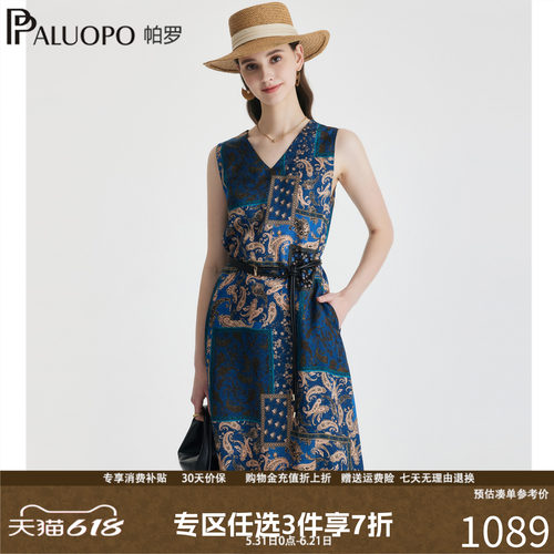 帕罗夏季香云纱显瘦连衣裙