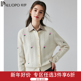 精美绣花】帕罗25秋冬新款针织100%纯山羊绒开衫女式移针提花上衣