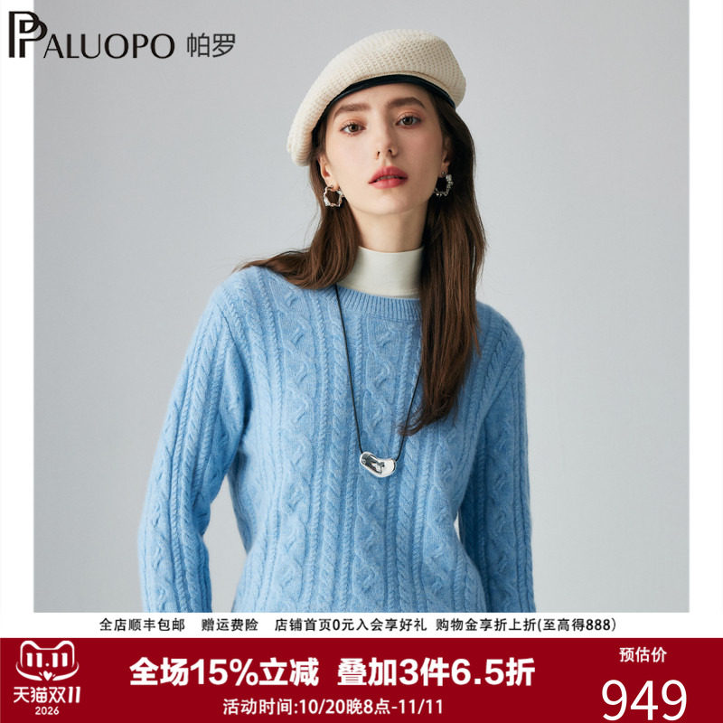 【7G立体针织绞花纯羊绒衫女士】帕罗25秋冬新款圆领加厚保暖毛衣