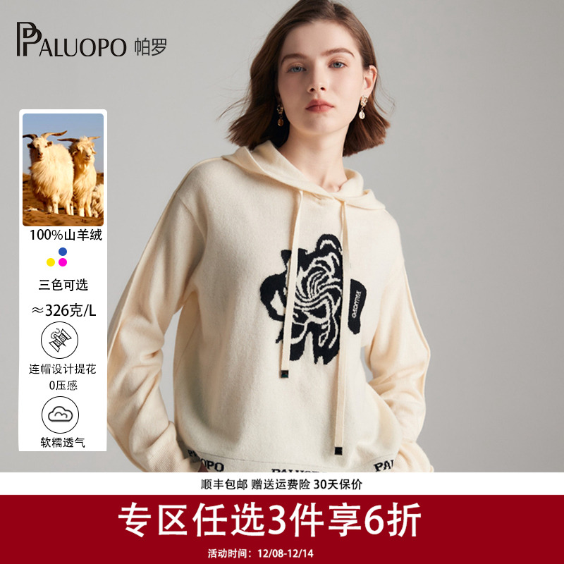 长袖宽松连帽休闲山羊绒针织衫