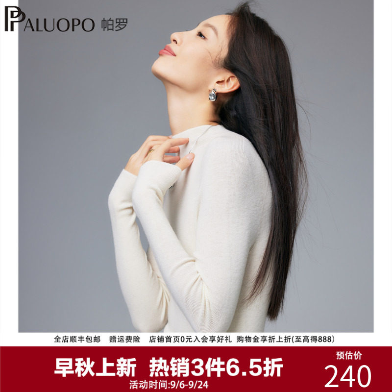 帕罗25秋冬新款100%绵羊毛女士针织毛衣半高领打底纯色百搭羊毛衫