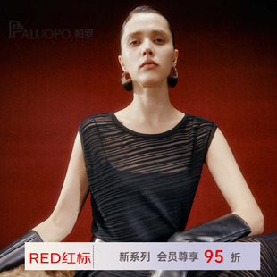 圆领女背心 高级感25秋季 25A1T1159X 帕罗RED专柜商场同款 PALUOPO