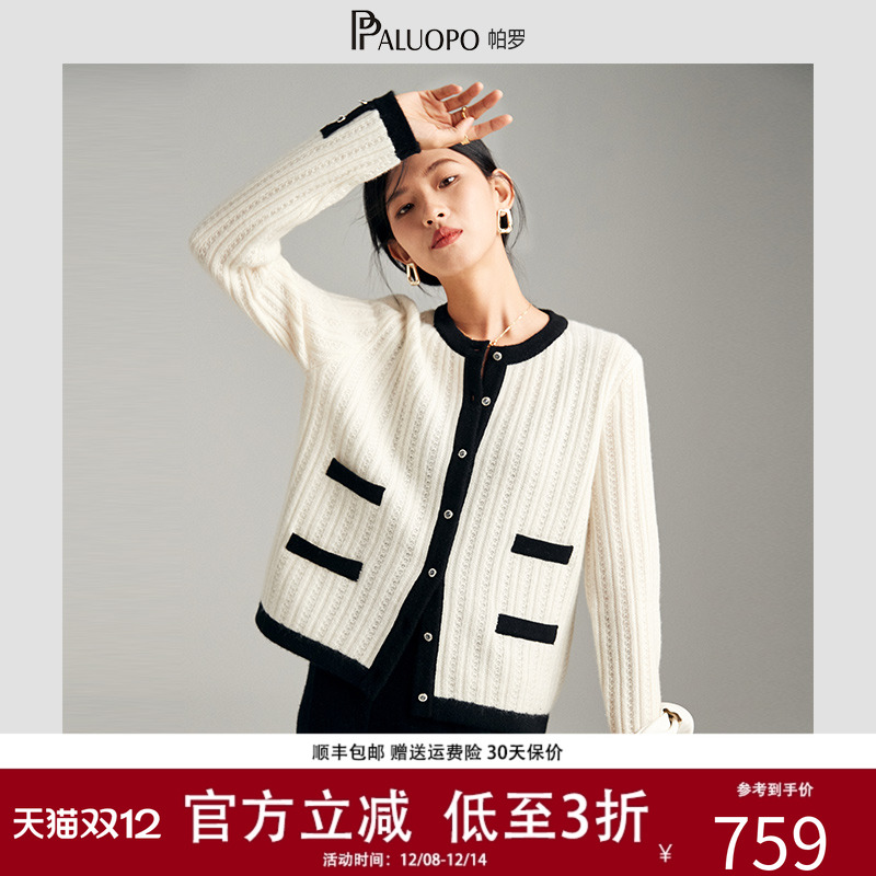 长袖圆领小香风纯羊绒宽松开衫女