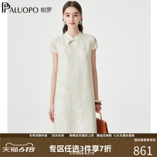 PALUOPO/帕罗新中式立领盘扣提花旗袍连衣裙女26春夏新气质显瘦裙