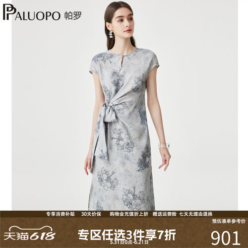 帕罗新中式真丝花卉收腰连衣裙
