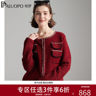帕罗羊绒衫女25秋冬新款圆领开衫粗呢小香风长袖针织加厚毛衣外套