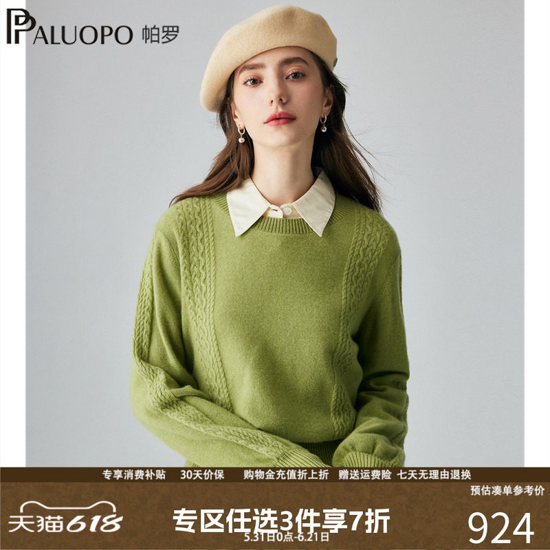 帕罗秋冬25新款绞花圆领纯羊绒衫女针织套头保暖休闲百搭内搭毛衣