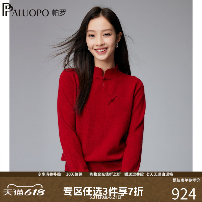 帕罗25秋冬新款100%山羊绒衫