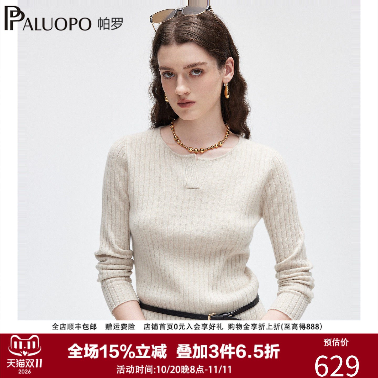 PALUOPO/帕罗【肌理提花】26秋冬新款100%纯山羊绒衫抽条针织毛衣