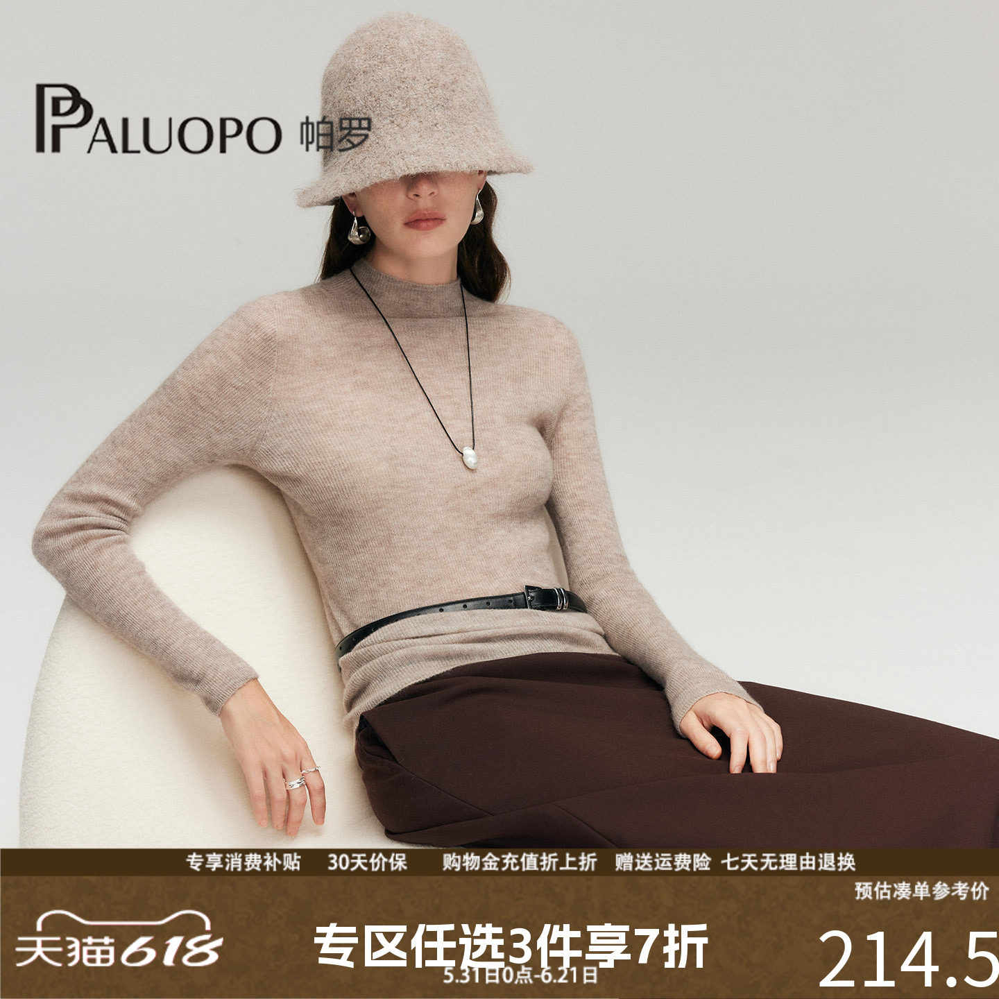 PALUOPO/帕罗半高领针织打底衫女秋冬修身内搭长袖毛衣ET2500Y