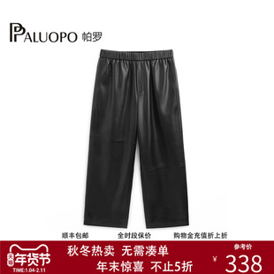 PALUOPO/帕罗2025新款女士休闲裤高腰显瘦PU皮质感直筒阔腿裤