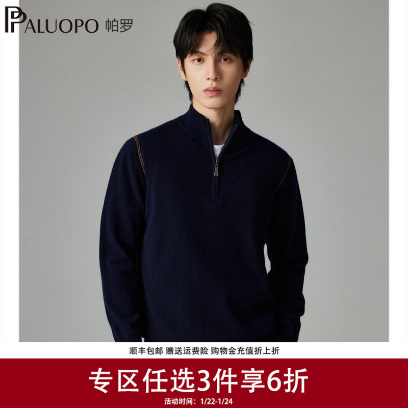帕罗100%纯山羊绒男士针织半高拉链领纯色25秋冬新款商务休闲毛衣,男装,羊绒套衫,淘宝优惠券,粉丝福利购,淘宝优惠卷