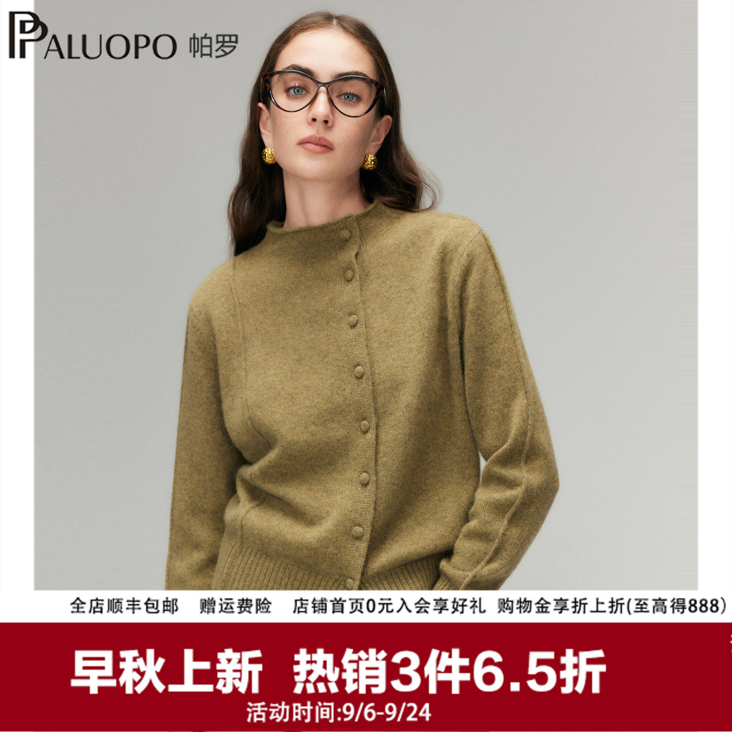 帕罗26秋冬新款100%山羊绒开衫女外穿高级感宽松针织毛衣软糯保暖