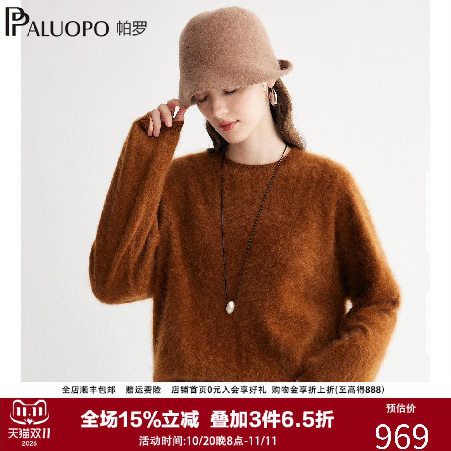 PALUOPO/帕罗【软糯拉绒】100%纯山羊绒衫女26秋冬新款慵懒风毛衣