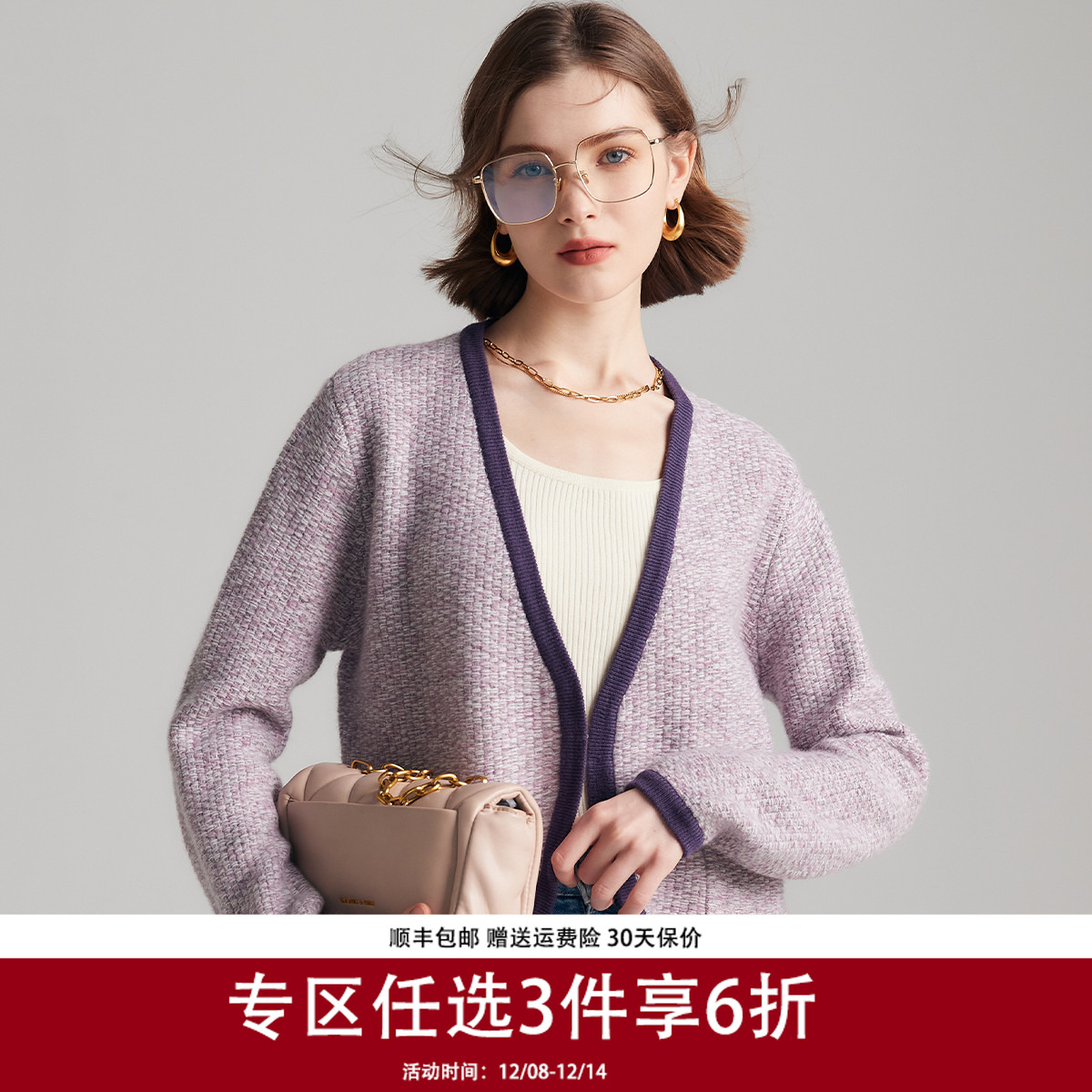 帕罗长袖宽松V领小香风羊绒开衫