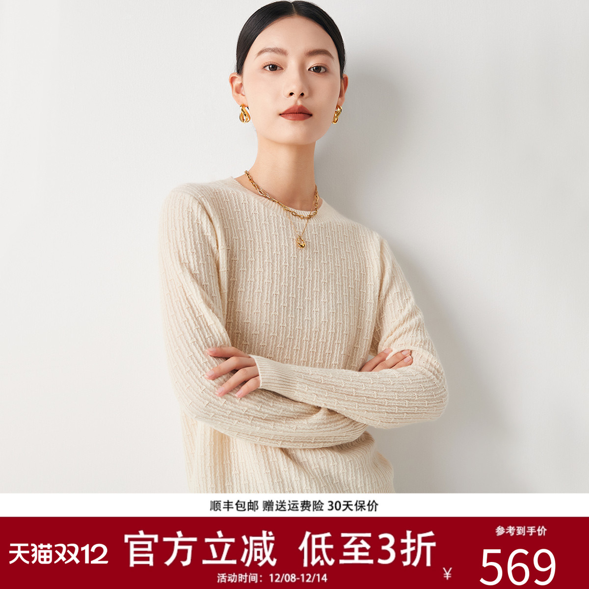 帕罗肌理提花圆领纯羊绒衫