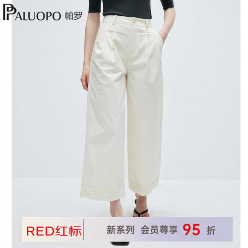 帕罗RED高腰阔腿显瘦休闲裤
