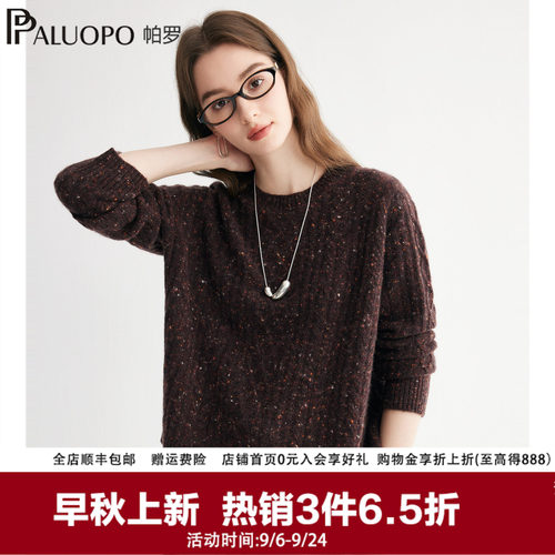 帕罗100%山羊绒复古绞花女羊绒衫