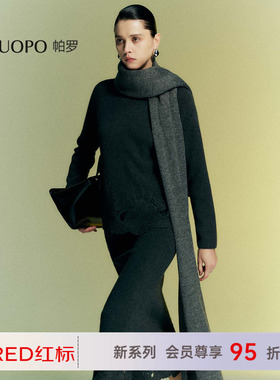 PALUOPO/帕罗RED商场同款25秋冬新款纯羊绒针织衫女 25W3T1397Y