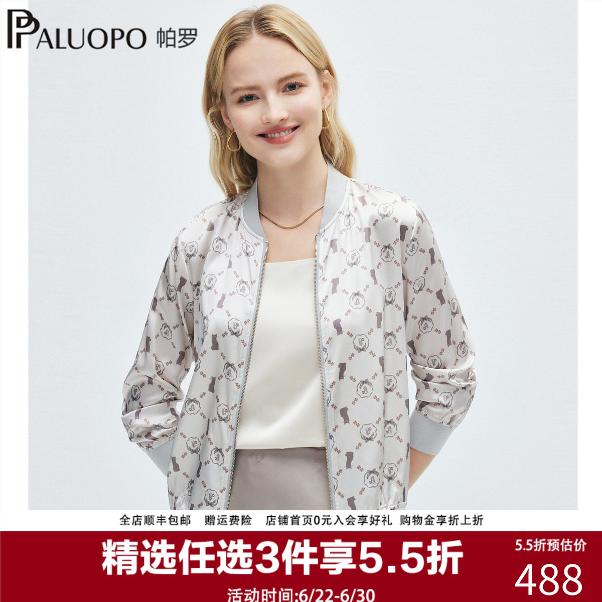 帕罗真丝提花缎面女通勤短外套