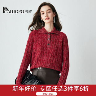 PALUOPO/帕罗5针加厚100%山羊绒25秋冬慵懒风麻花保暖羊绒衫女