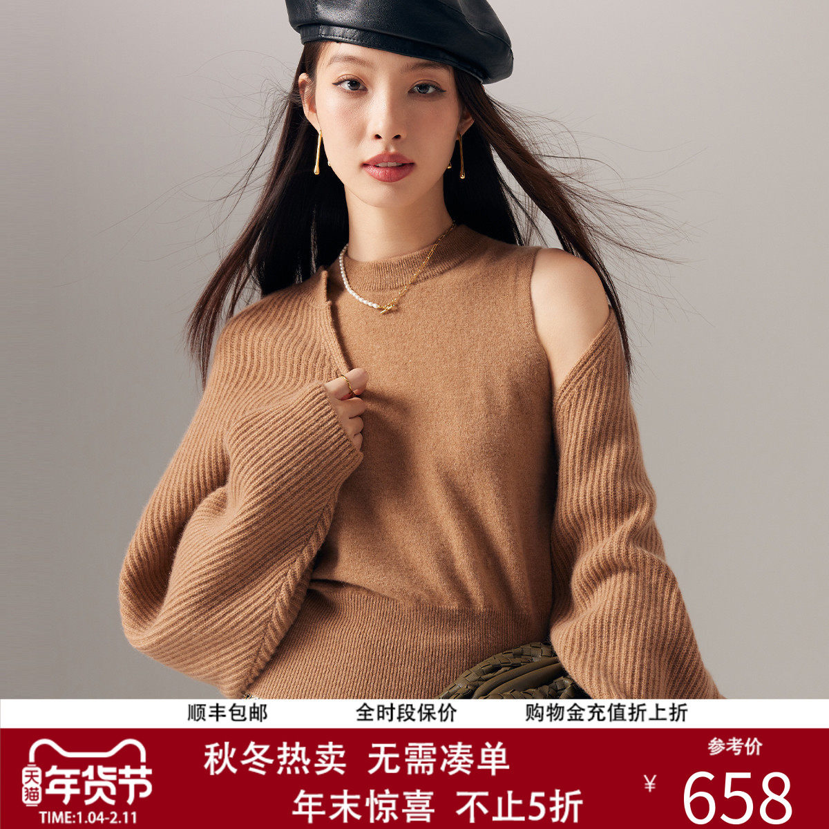 PALUOPO/帕罗2025秋冬季新款纯山羊绒V领羊绒衫女竖坑条提花披肩,女装/女士精品,羊绒衫,淘宝优惠券,粉丝福利购,淘宝优惠卷