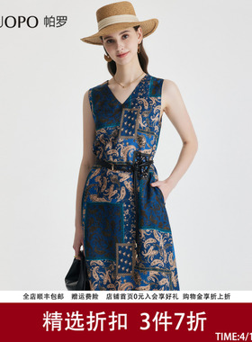 PALUOPO/帕罗26夏季度假风香云纱印花连衣裙女收腰显瘦气质背心裙