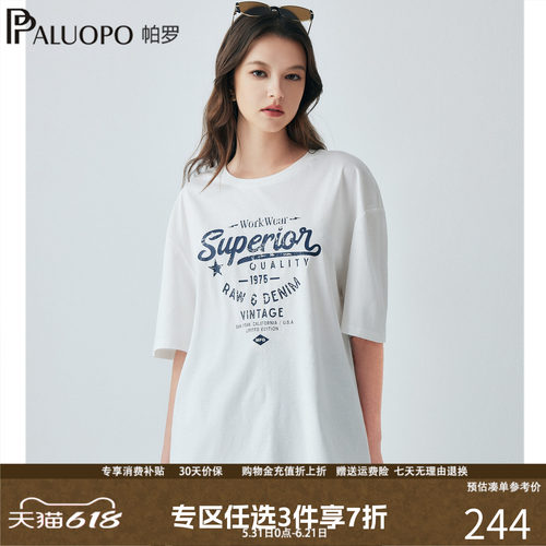 帕罗美式字母宽松短袖T恤女