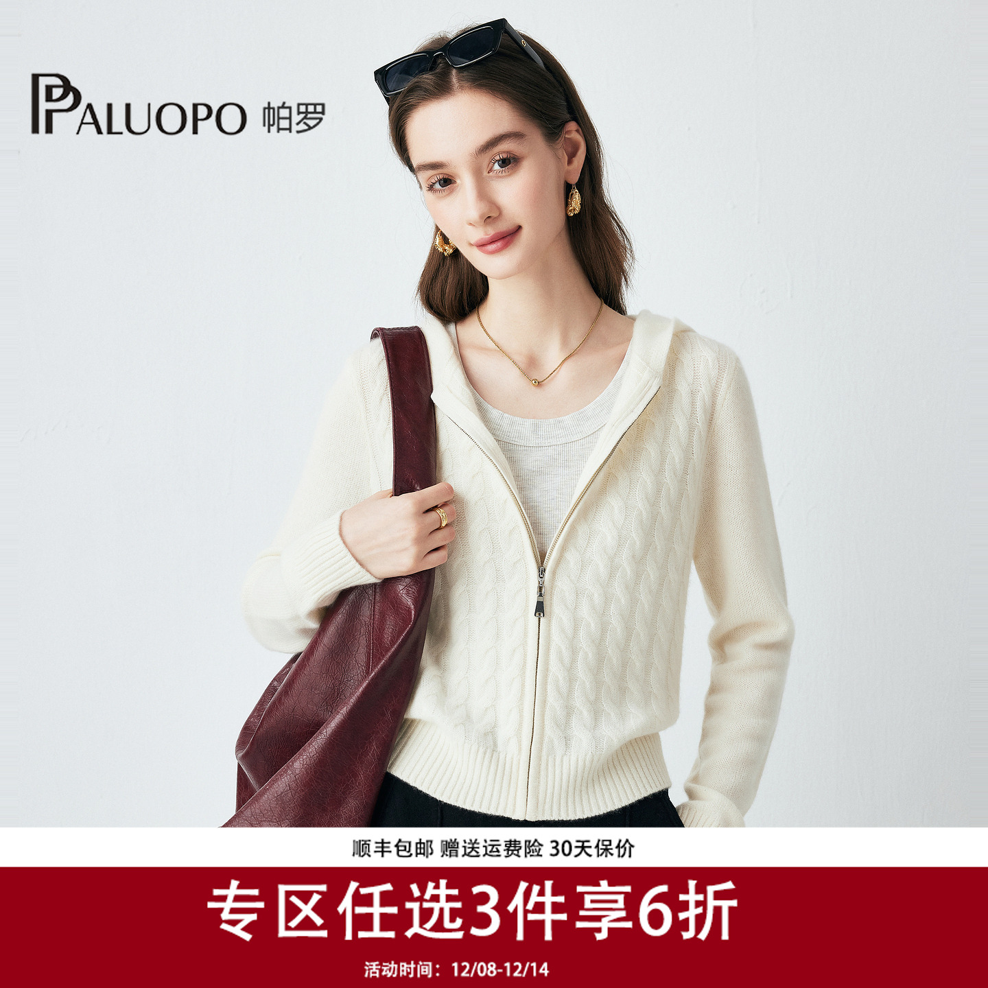 帕罗100%山羊绒连帽领绞花开衫