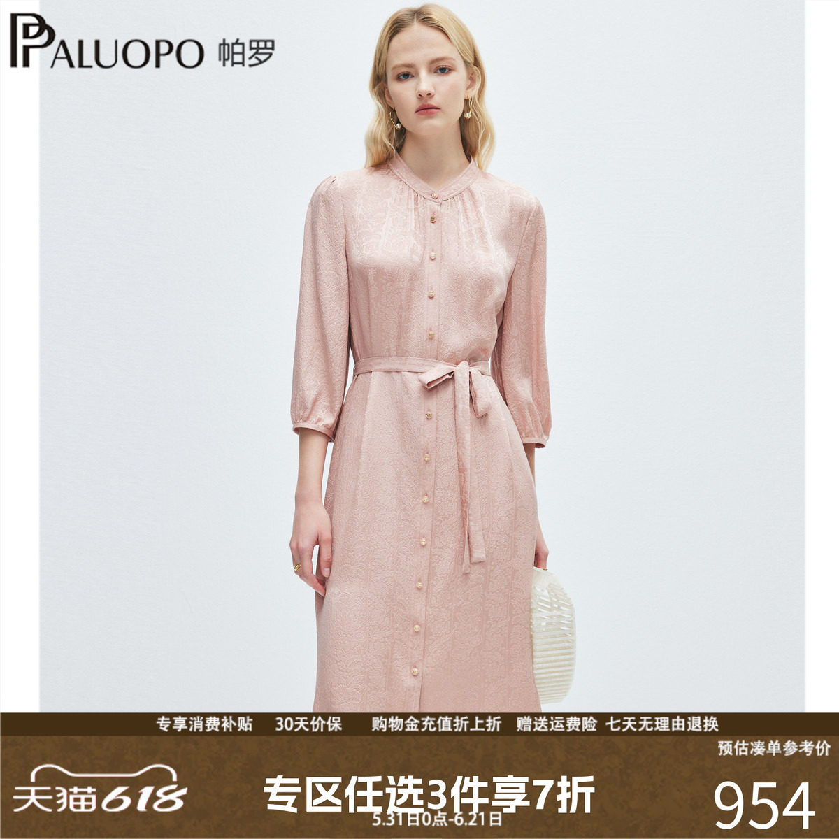 帕罗春夏真丝收腰中袖衬衫裙