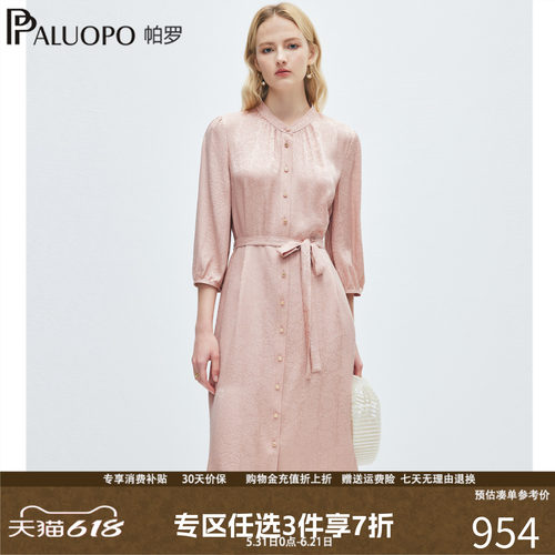 帕罗春夏真丝收腰中袖衬衫裙