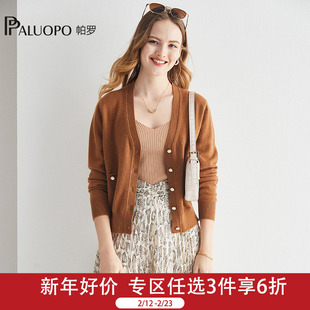 PALUOPO/帕罗软糯细腻100%山羊绒秋冬新款V领百搭外套羊绒开衫女